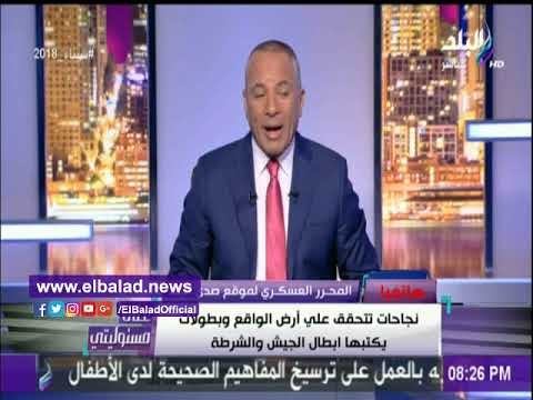 صدى البلد |المحرر العسكري لـ «صدي البلد»: الجيش يسطر بطولات فى سيناء وشعارهم القضاء على الإرهاب