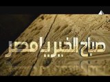 صدى البلد | أميرة العقدة تكشف كواليس ترشيحها لتقديم برنامج «صباح الخير يامصر»