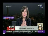 صدى البلد |برلمانية: توجهنا إلى الكونجرس لطرح وجهة النظر المصرية في التحديات وعلى رأسها الإرهاب