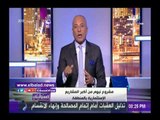 صدى البلد | أحمد موسي يكشف تفاصيل جديدة عن مشروع « نيوم » السعودي المصري الأردني