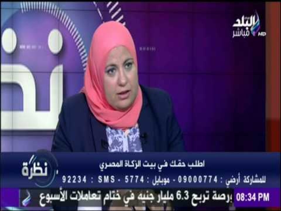 المستحقين لزكاة «بيت الزكاة والصدقات المصري»