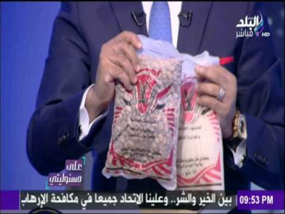على مسئوليتي - أحمد موسي يعرض كرتونة منافذ "أمان" علي الهواء