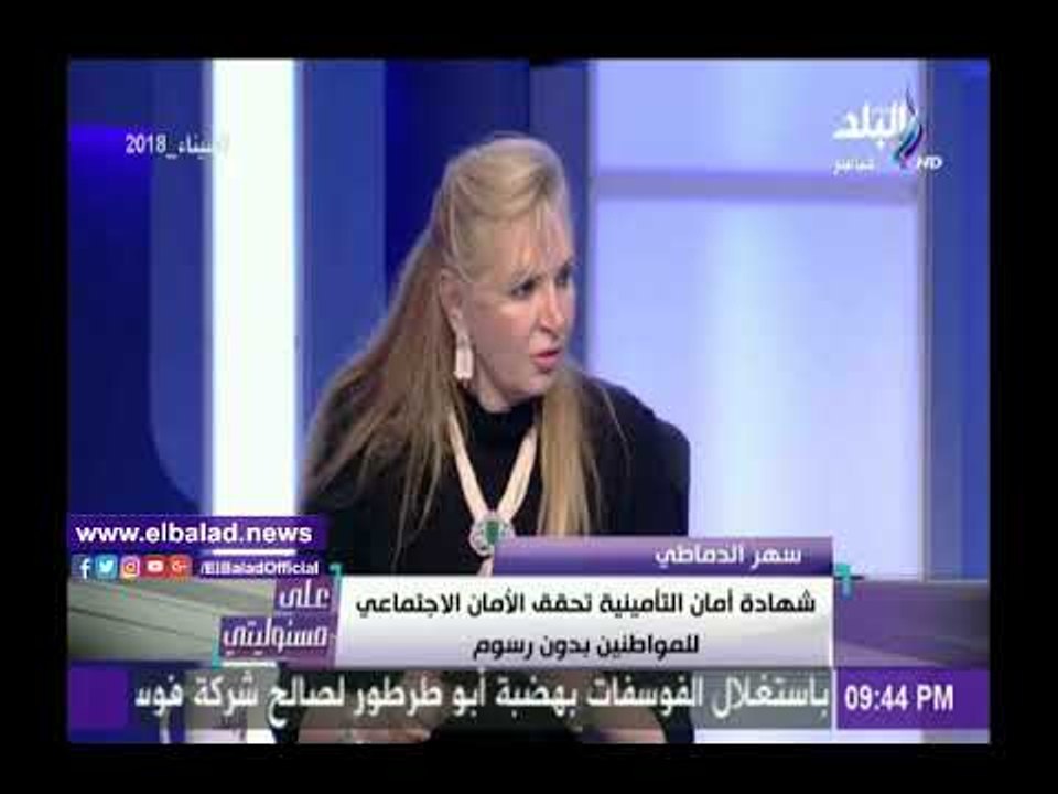 صدى البلد |نائب رئيس بنك مصر تكشف عن الأوراق المطلوبة للحصول على شهادة «أمان»