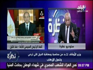 وزير الأوقاف : إلغاء إحتفال "رؤية الهلال" مشاركة وجدانية بأننا نعيش نفس المصير