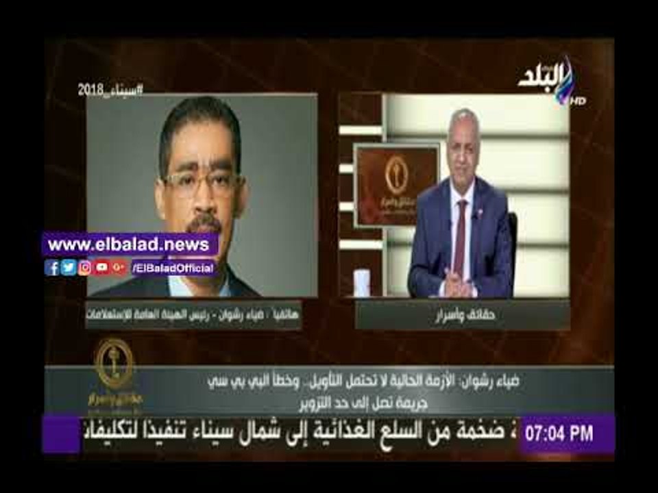 صدى البلد |ضياء رشوان: سيرفق ظهور زبيده ضمن غعت...