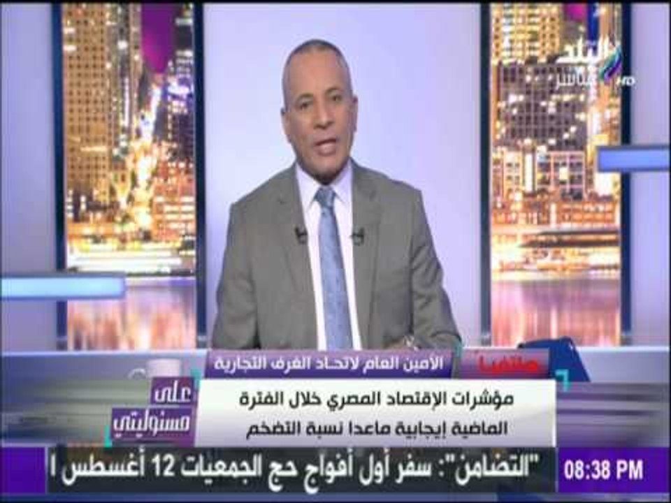 الأمين العام لاتحاد الغرف التجارية: قرار رفع سعر الفائدة .. "دواء مر للعلاج"