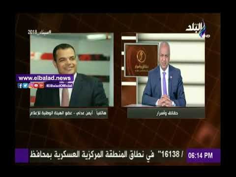 صدى البلد |«الوطنية للإعلام»: هناك حملات تستهدف نشر الفوضى .. وقرار النائب العام جاء في وقته
