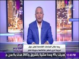 على مسئوليتي - أحمد موسى يطالب المصريين العاملين بالقنوات القطرية الإستقالة والعودة لمصر