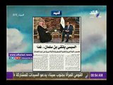 صدى البلد | زيارة محمد بن سلمان لمصر ولقائه بالرئيس السيسي يتصدر عناوين الصحف