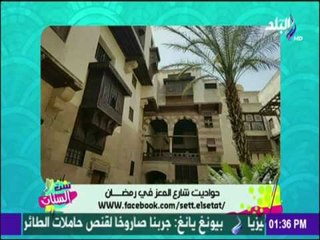 ست الستات - تعرف علي الاصل وراء كلمة أبن ناس «حقيقة صادمة»