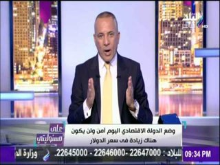 على مسئوليتي - موسى: 6 شهور تفصل مصرعن انخفاض التضخم الي 10%