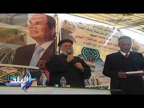 صدى البلد | كلنا معاك من اجل مصر تنظم مؤتمر جماهيرى لدعم الرئيس بالفيوم