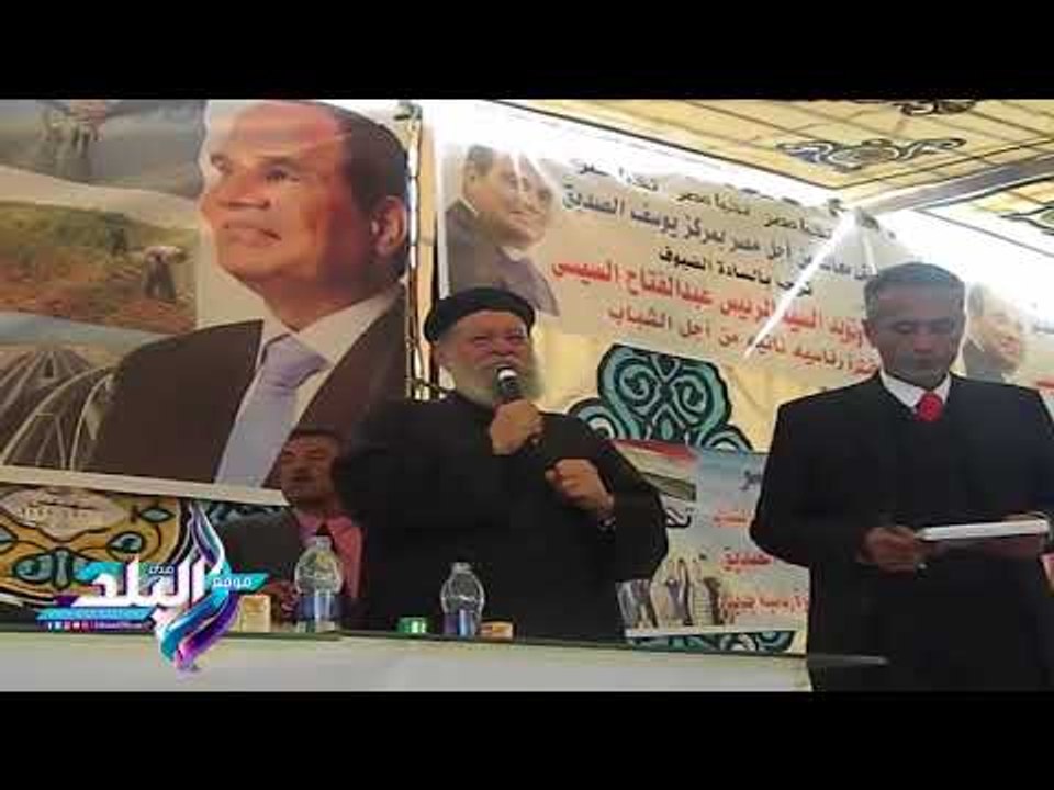 صدى البلد |  كلنا معاك من اجل مصر" تنظم مؤتمر جماهيرى لدعم الرئيس بالفيوم