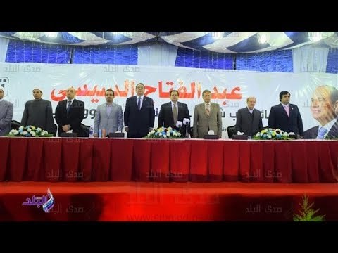 صدى البلد | دقيقة حداد على شهداء الجيش والشرطة فى مؤتمر «كلنا معاك» بالمنيب