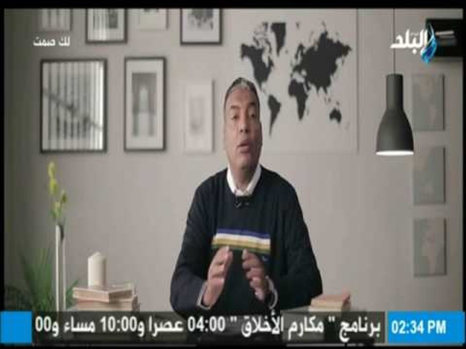 لك صمت - مع الدكتور محمد سليم | الحلقة الكاملة 8-6-2017