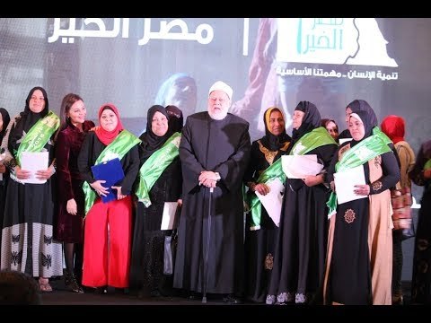 صدى البلد | تكريم 20 أما مثالية في مبادرة مصر الخير للإفراج عن الغارمات