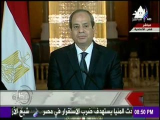 كلمة الرئيس السيسي حول حادث المنيا الإرهابي
