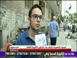 ستوديو البلد - شاهد إستعدادت البيوت المصرية لـ 