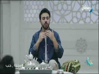 رحلة حب - تامر مطر: للذكر نور ينزل في قلوب الذاكرون