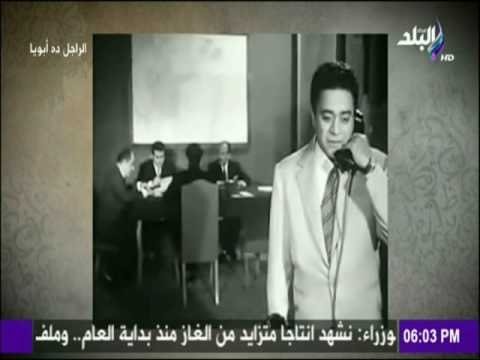 الراجل ده ابويا - تعرف علي حقيقة غموض توفيق الدقن وعدم تعاملة مع الاخرين