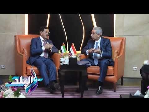 صدى البلد | «قابيل»: 6,2 مليار جنيه استثمارات الإمارات فى مصر