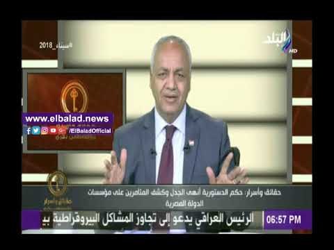 صدى البلد |مصطفى بكري: حكم الدستورية بشأن تيران وصنافير أخرس الألسنة المتأمرة على مصر