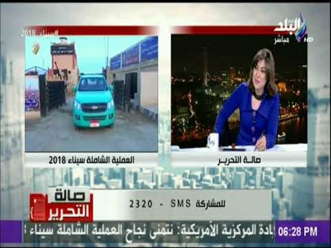أحمد عليبة: العملية الشاملة أثبتت قدرة الدولة على مواجهة التهديدات الداخلية والخارجية