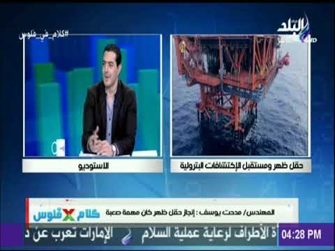 كلام فى فلوس | لقاء خاص مع المهندس مدحت يوسف حول (حقل ظهر ومستقبل الإكتشافات البترولية)