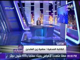 سامية زين العابدين : الاخوان تسعي لتشكيك الشعب المصري في جيشها العظيم