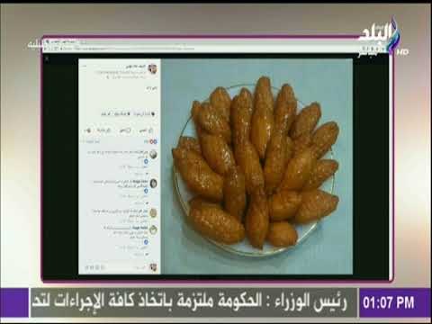 سفرة وطبلية مع الشيف هالة فهمي - الشيف هالة فهمي تعرض تطبيقات المشاهدين علي الهواء