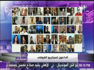 أحمد موسى يفضح دور أيمن نور وحمدين صباحي للانقلاب على ثورة 30يونيو | على مسئوليتي