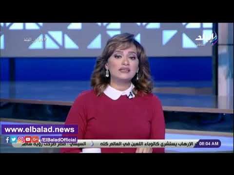 صدي البلد | هند النعسانى :القمة العربية الأوروبية أسست لعلاقة جديدة بين الدول