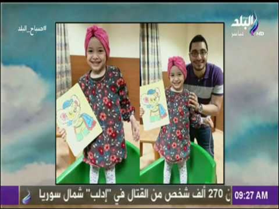 صباح البلد - لقاء خاص مع صانع السعادة لأطفال مرضي السرطان مصطفي السناوي