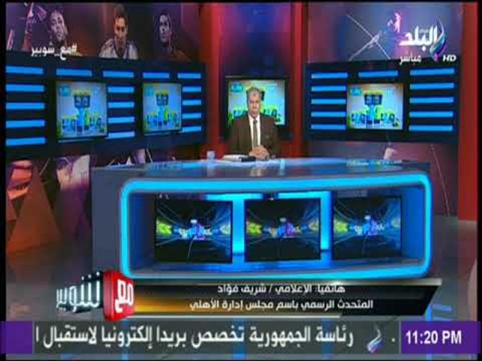 مجلس ادارة الاهلي يشكر  المستشار تركي آل الشيخ على دعمه المستمر للنادي الاهلي | مع شوبير