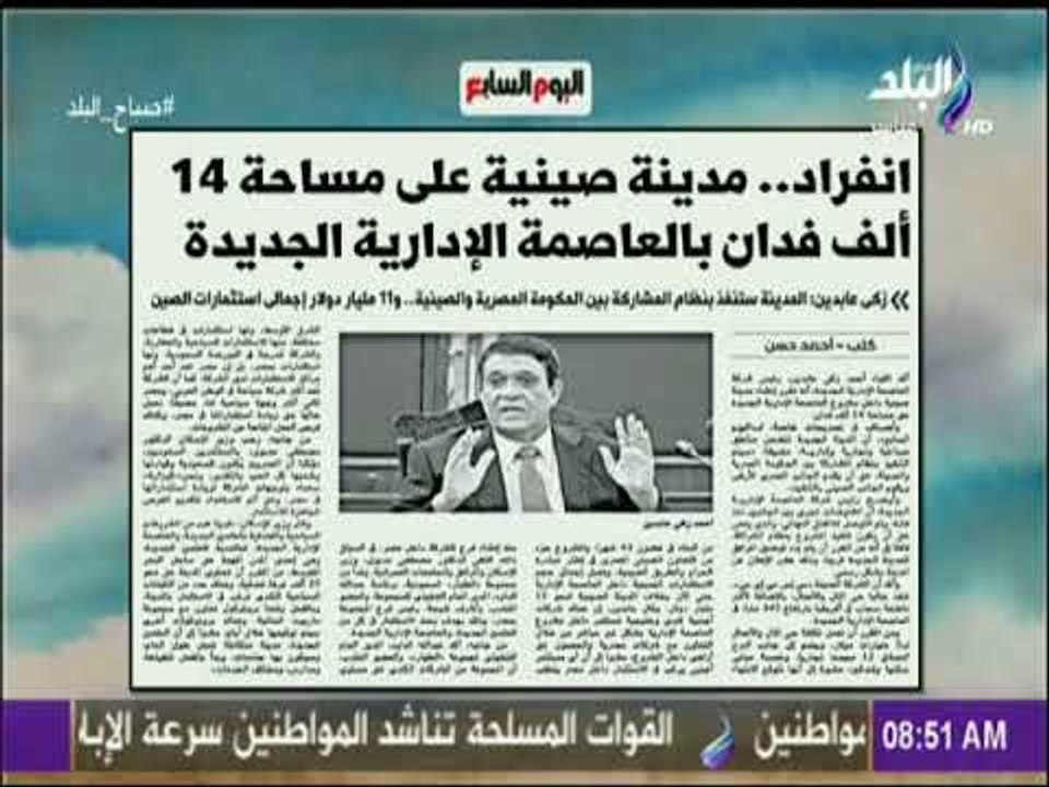 مدينة صينية على مساحة 14 ألف فدان بالعاصمة الإد...