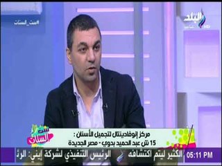 ست الستات - تعرف على شروط وخطوات زراعة الاسنان - د.محمد عاطف