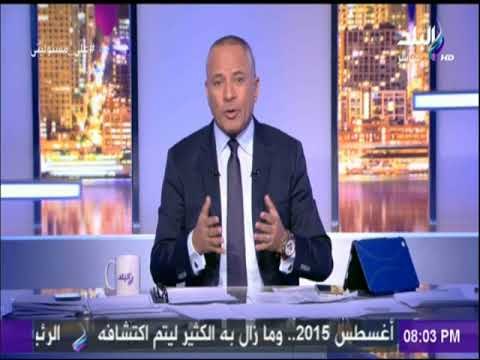 أحمد موسى : «السيسي يظهر العين الحمرا للاشرار.. ويعلق أقوى رسائل الرئيس» | على مسئوليتي