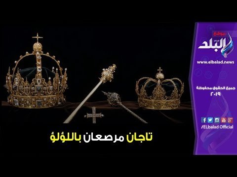 صدى البلد | فيديوجراف| مقتنيات ملكية في صندوق قمامة