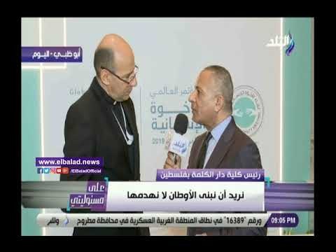 صدى البلد | القس متراى الراهب: الربيع العربى دمر الأوطان والجيش حمى مصر من الإرهاب