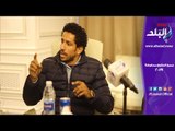 صدى البلد | بكار: منتخب مصر لليد مترابط ..ولقطة علي زين والطيار الدليل