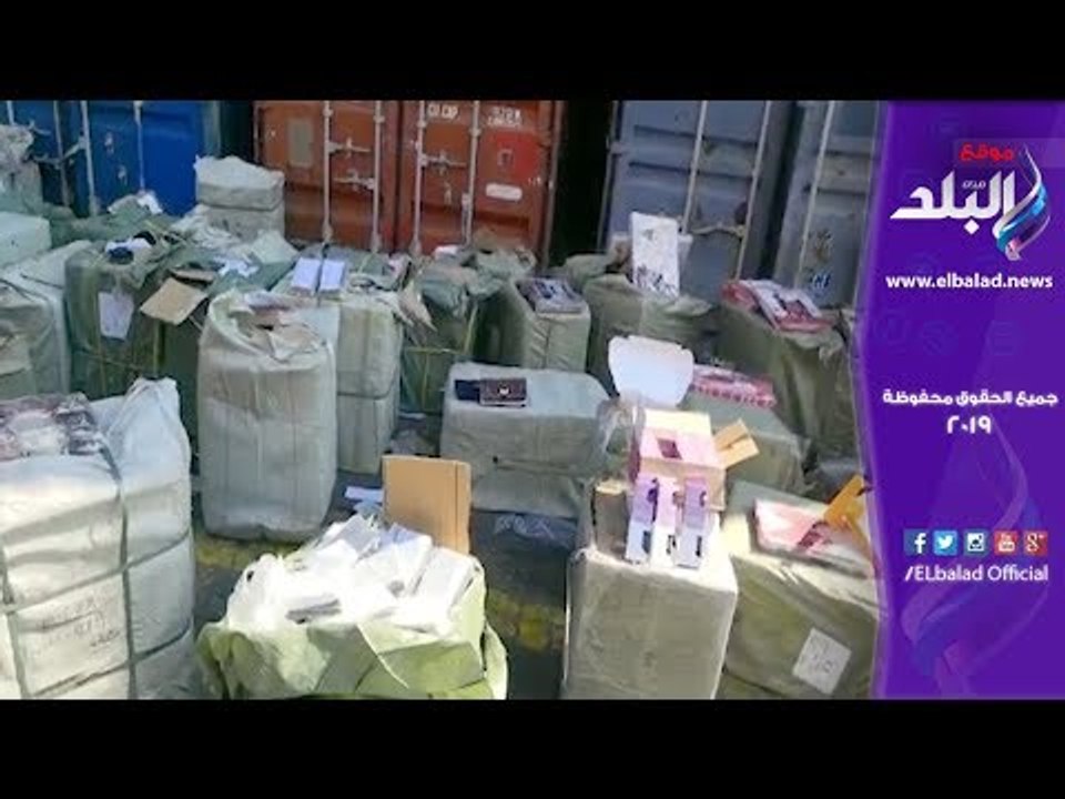 صدي البلد | إحباط تهريب 2 مليون قطعة مستحضرات ت...