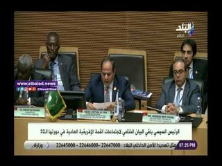 صدى البلد | السيسي: نعكف على تعميق أواصر التعاون مع الشركاء الدوليين