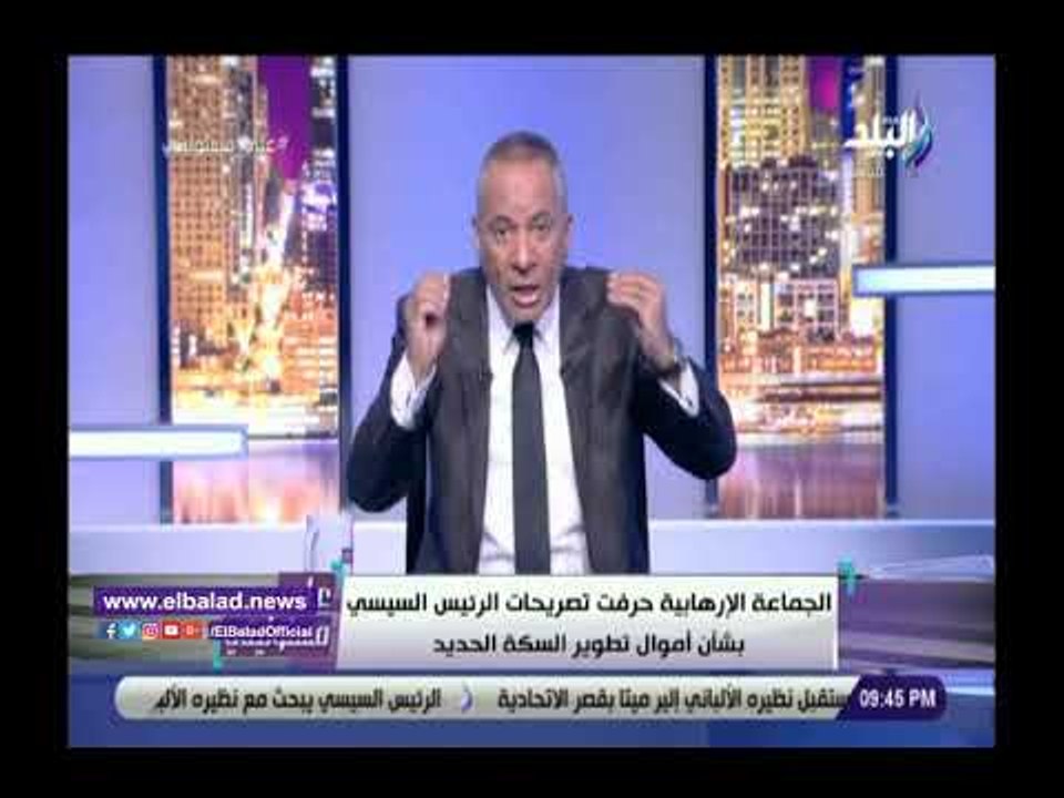 صدي البلد | أحمد موسى: الجماعات الارهابية حرفت تصريحات الرئيس بشأن تطوير السكك الحديد