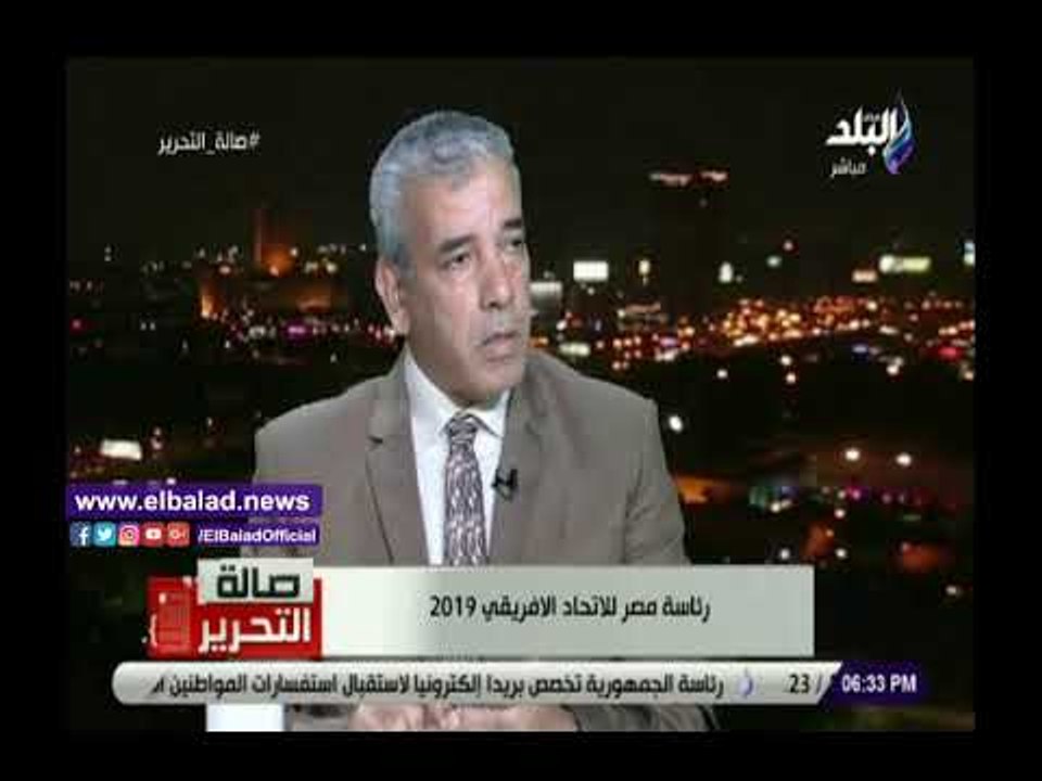 صدي البلد | خبير يكشف أهم التحديات التي تواجه الاتحاد الأفريقي برئاسة مصر