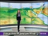 صباح البلد - تعرف على درجات الحرارة المتوقعة اليوم بالقاهرة والمحافظات