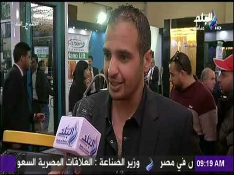 صباح البلد - افتتاح المعرض الدولى الخامس لتكنولوجيا وصناعة المصاعد والسلالم المتحركة