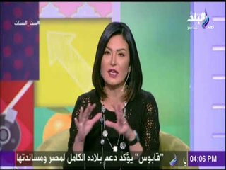 ست الستات - دينا رامز تهدي الرجال نصائح للوصول لقلب الست