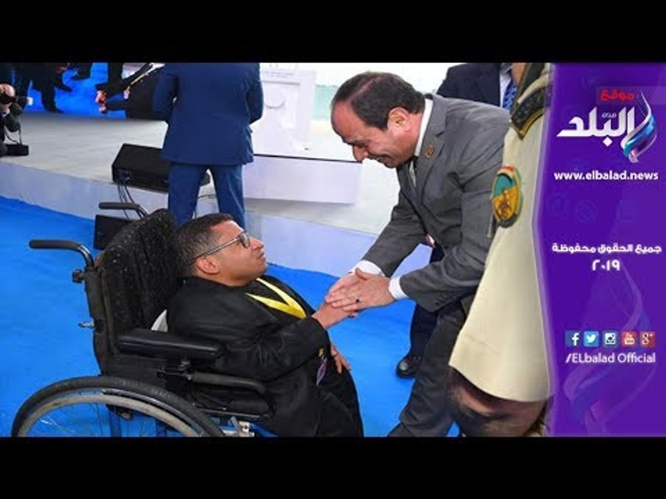 صدى البلد | سفير ذوي الإعاقة : شعرت أثناء مقابلتي للرئيس السيسي أنه أبى
