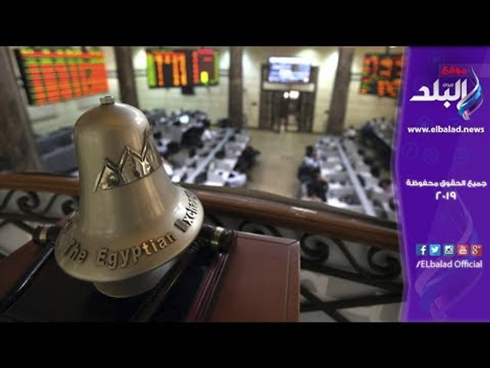 صدى البلد | 1.1 مليار جنيه قيمة التداول في بورص...