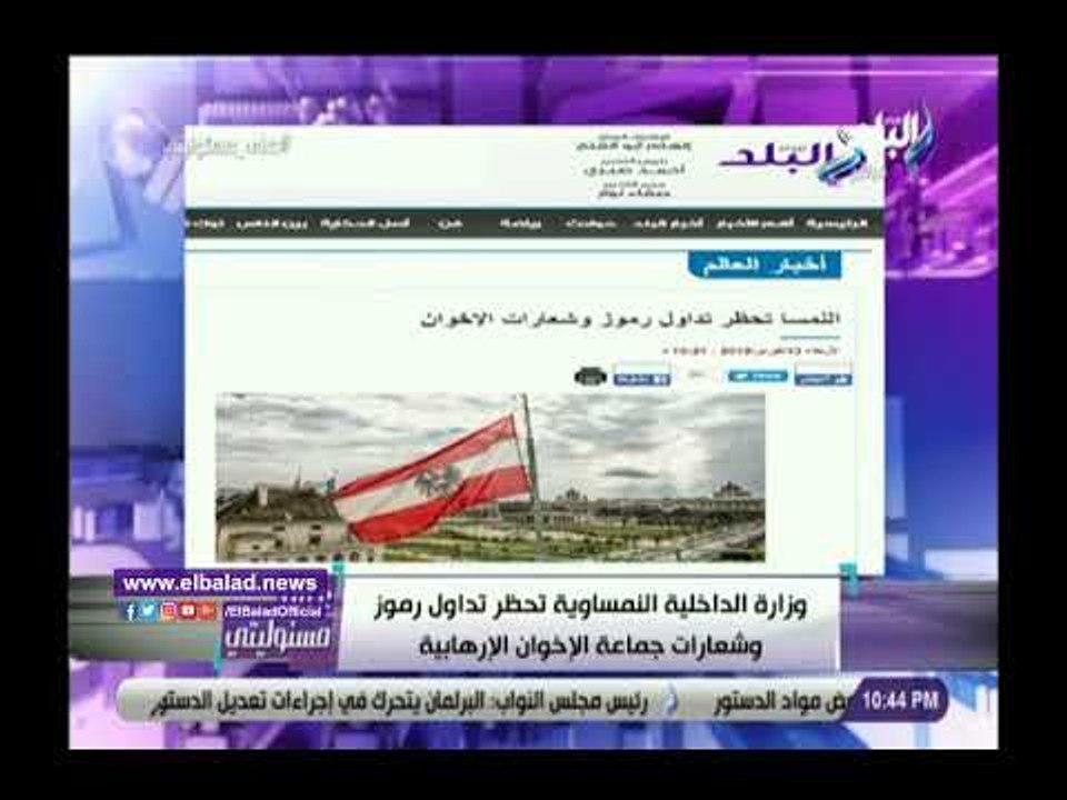 صدي البلد | أحمد موسى يشيد بخبر : النمسا تحظر تداول رموز وشعارات الإخوان